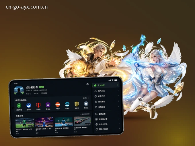 下载爱游戏 APP，观赛更加省心