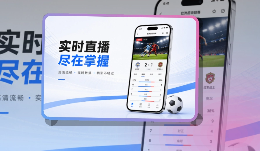 爱游戏移动端访问界面