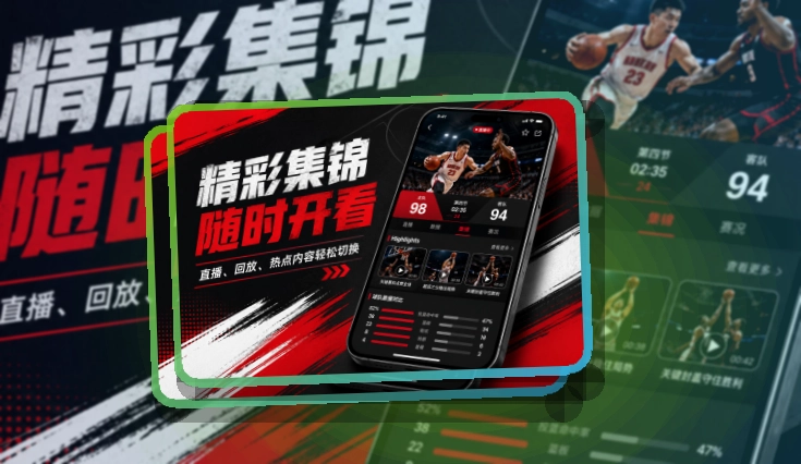 爱游戏APP下载与网页版访问展示