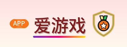 爱游戏 Logo